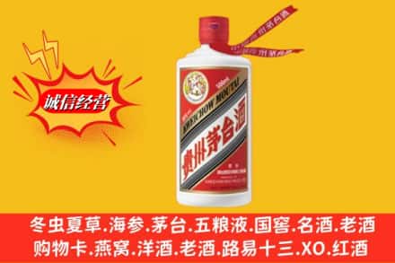 南平光泽县回收茅台酒飞天价格